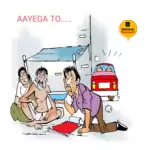 Sketched thoughts – Aayega To…