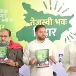 10 lakh jobs, allowance to unemployed, RJD releases poll manifesto