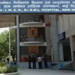 Dean of RML Hospital Delhi found to be corona positive