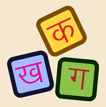 Things you need to know about Hindi Diwas