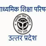 UP board results will be announced on June 27