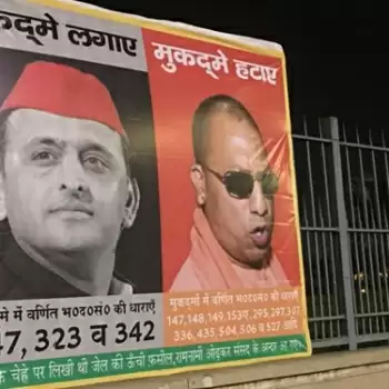 SP gets aggressive on FIR : Hoardings of Akhilesh and CM Yogi at 1090 crossroads