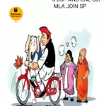 Sketched thoughts- Samajwadi Party