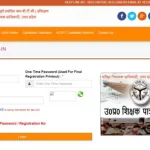 UPTET Admit Card 2021 Released