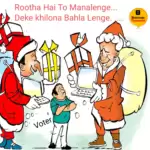 Sketched thoughts – Rootha Hai To Manalege, Deke Khilona Bahla Lenge