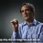 PM created a fake strong image to come to power, says Rahul