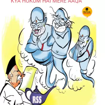 Sketched thoughts- Kya Hukum Hai Mere Aaqa