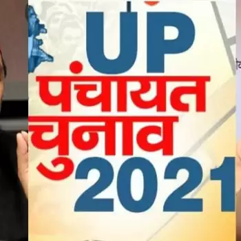 UP panchayat elections have cleared the political scenario
