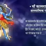 Happy Navratri Day 7: Who is Maa Kaalratri?