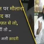 Muslim cleric threaten openly to electronic media on Tablighi Jamaat issue