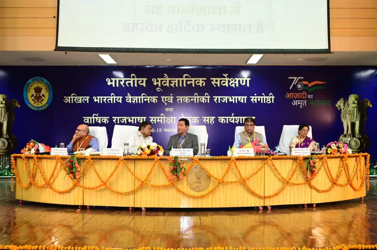 GSI Northern Regional office in Lucknow to organize a 3-day seminar on Rajbhasha