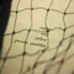 Lack of teachers is the problem of UP Sanskrit schools