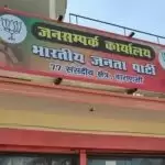 Four held for putting PM’s Varanasi office up for sale on OLX