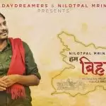 Nilotpal Mrinal lends voice to a beautiful Chhath Puja song