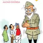 Sketched thoughts – Tum mujhe vote do mai tumhe aazadi doonga