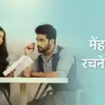 Will Raghvi not reunite in Mehendi Hai Rachnewaali?