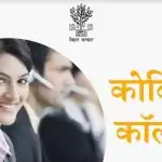 COVID 19 Call Center set up by Bihar Foundation in collaboration with NirogStreet