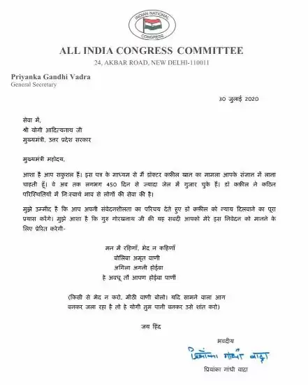 Priyanka writes to CM Yogi, demands release of Dr Kafeel Khan