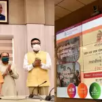 CM Yogi disbursed online loan of Rs. 2 thousand 2 crore