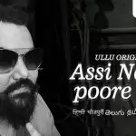 Anant’s web series is releasing today on the OTT platform.