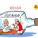 Sketched thoughts – Bihar