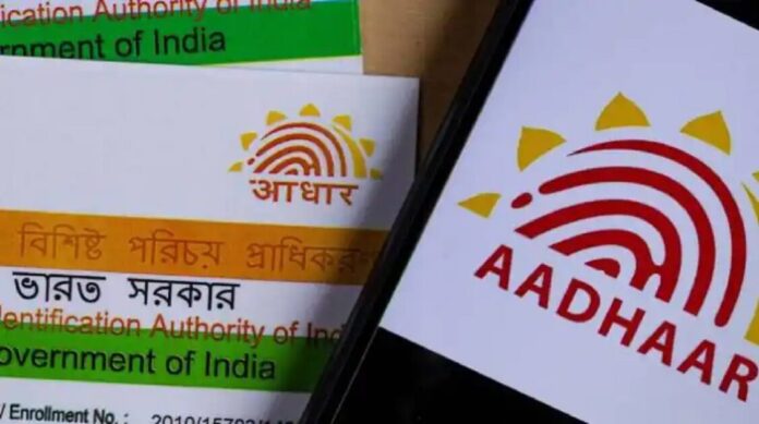 Aadhar Card