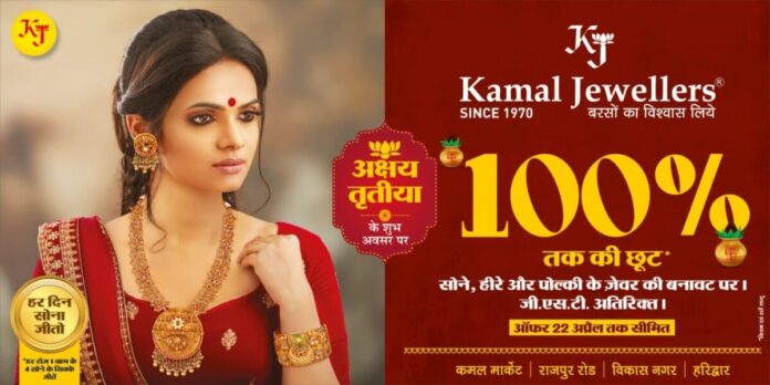 Kamal Jewellers