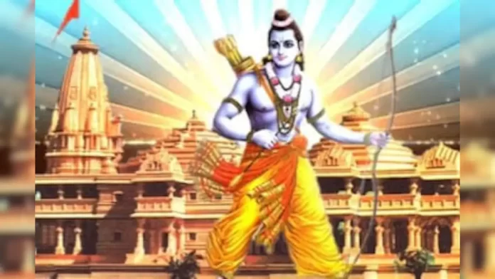 Ram Mandir