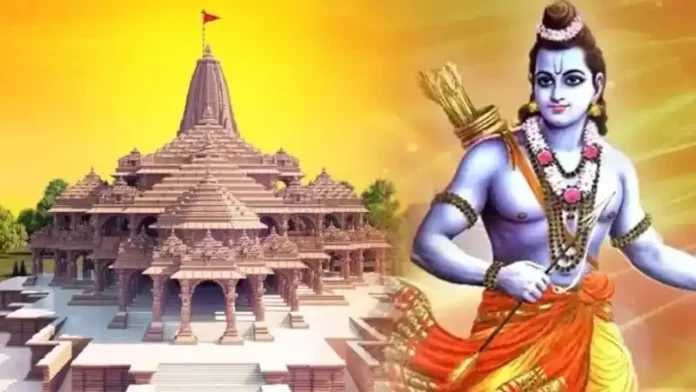 Ram Temple